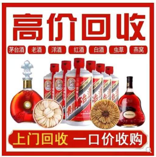 带岭回收茅台酒